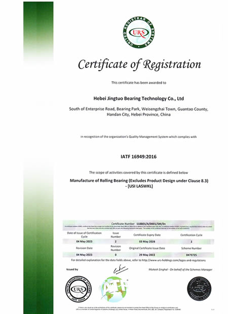 IATF 16949:2016