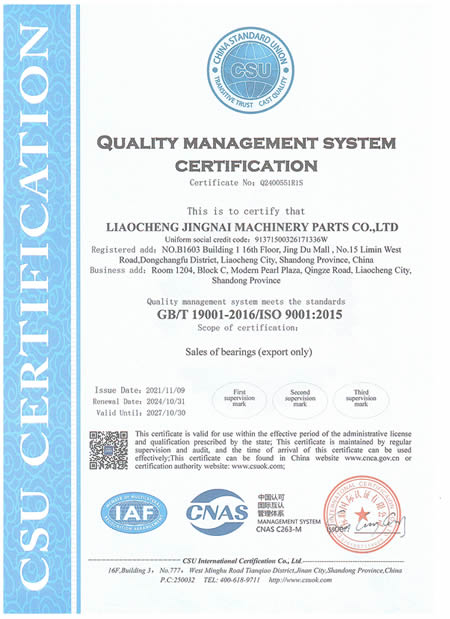 ISO 9001: 2015